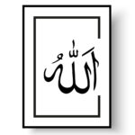 ALLAH (swt) på arabisk