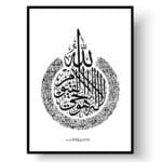 Ayat Al-Kursi - design - Hvid/Sort