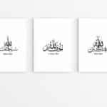 Subhan Allah - Al Hamdu Lillah - Allahu Akbar