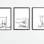 TESBIHAT- Subhanallah - Alhamdullilah - Allahu Akbar